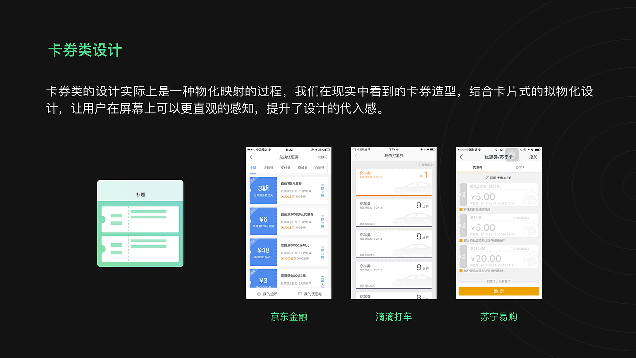 卡片式设计总结