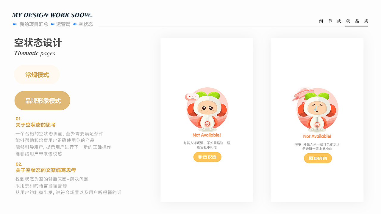 2020上半年作品集（图ZMjIyNDI5NDI4） - APP界面 - 站酷设计师一本正泽原创素材 - 站酷ZCOOL