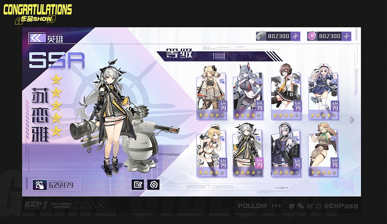 EXP 游戏ui合集_EXP训练营-站酷ZCOOL