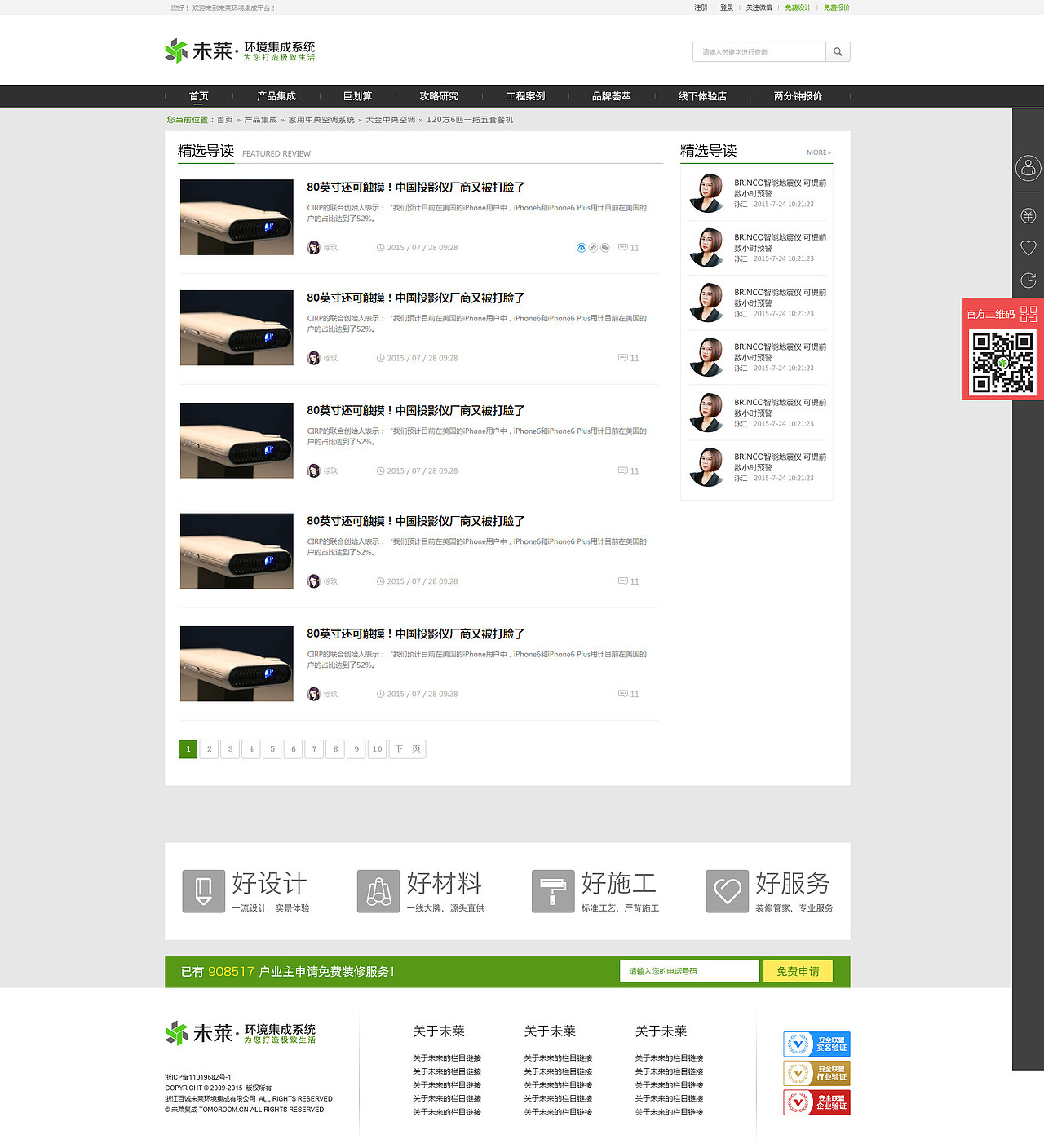 电商网站/网页设计