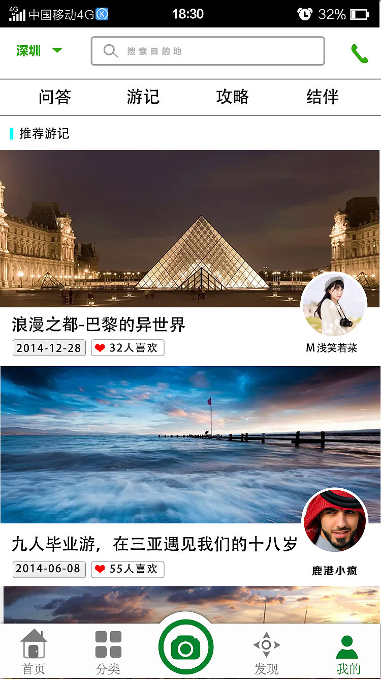 《往迹》旅游类APP设计（图ZODYwMjAwMjg=） - APP界面 - 站酷设计师Hero若菜原创素材 - 站酷ZCOOL