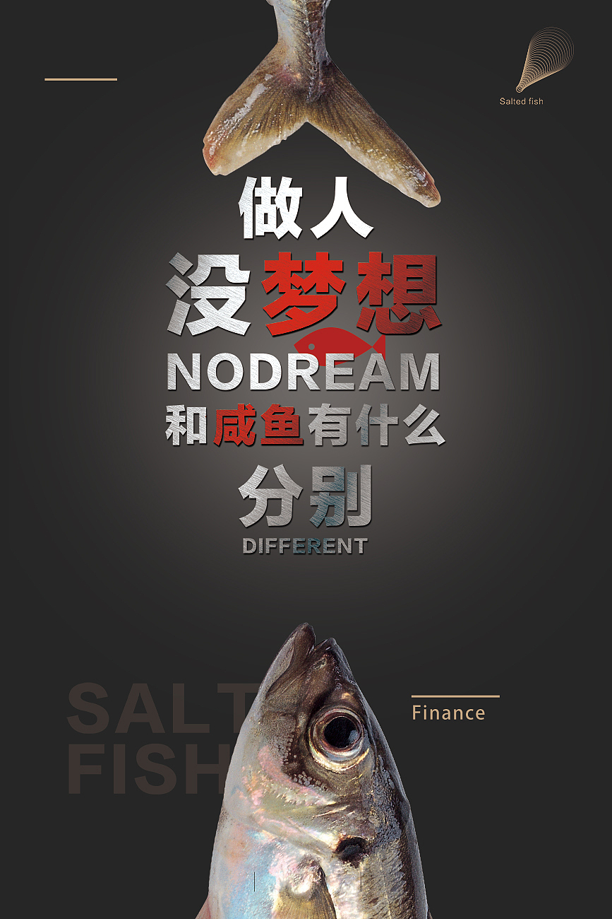 励志海报（图ZOTEyNDM5OTY=） - 海报 - 站酷设计师l李之晗原创素材 - 站酷ZCOOL