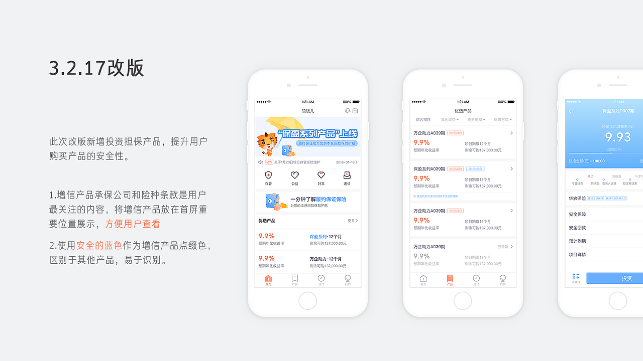 2016-2018 作品集（图ZMTQ2MDExNDQw） - APP界面 - 站酷设计师大田甜原创素材 - 站酷ZCOOL