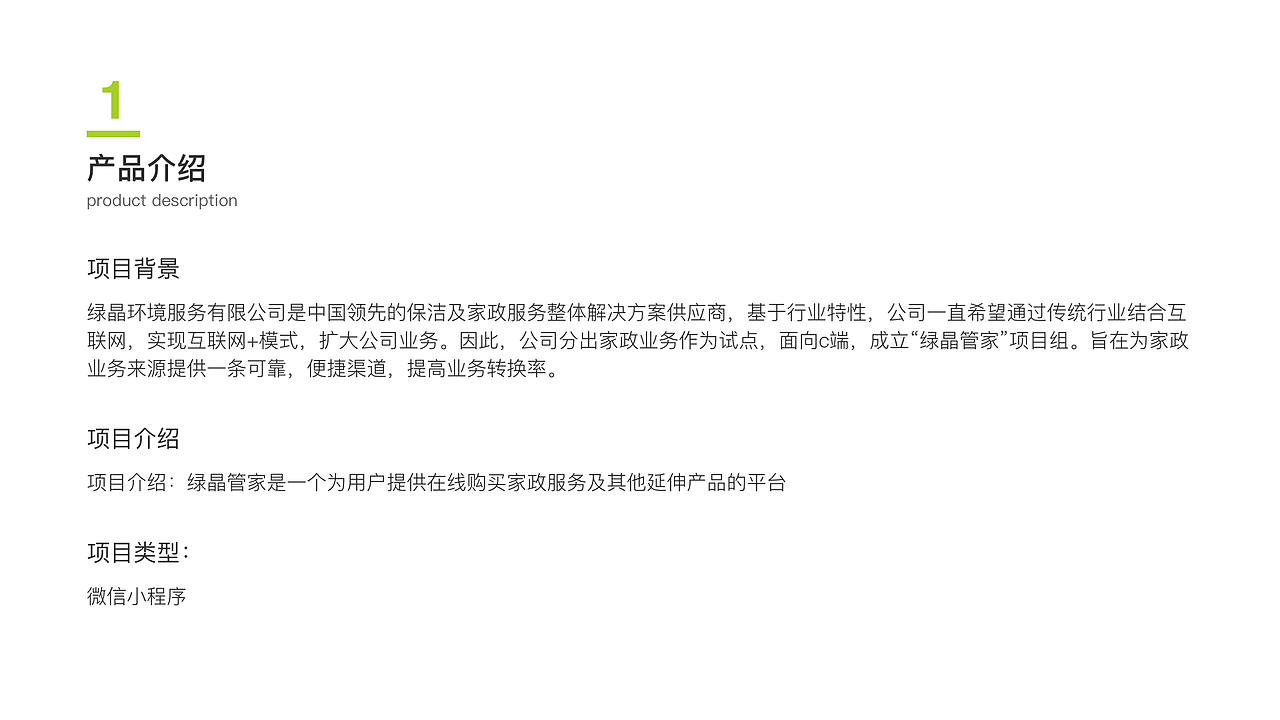 “绿晶管家”微信小程序设计（图ZMTUxOTU5NjE2） - APP界面 - 站酷设计师闷闷的狮子头原创素材 - 站酷ZCOOL