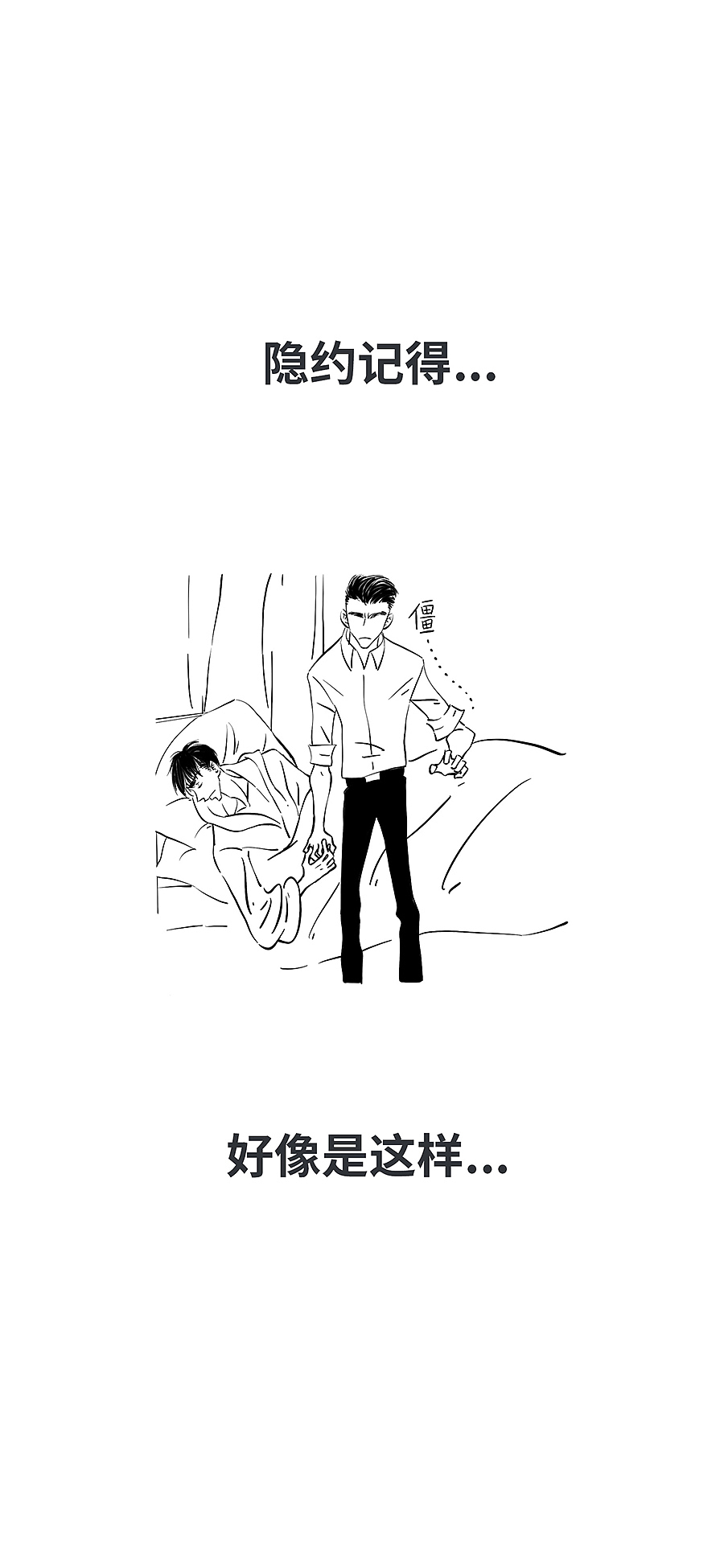 《一年期》7/8话（图ZMTgyNDgyMjE2） - 短篇/格漫 - 站酷设计师Zhent镇原创素材 - 站酷ZCOOL