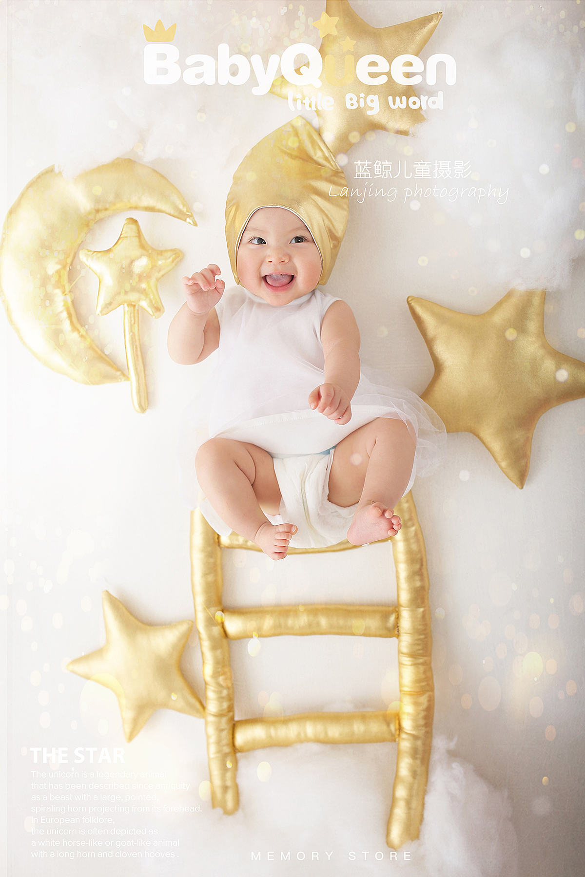 蓝鲸儿童摄影|宝宝百天照拍摄