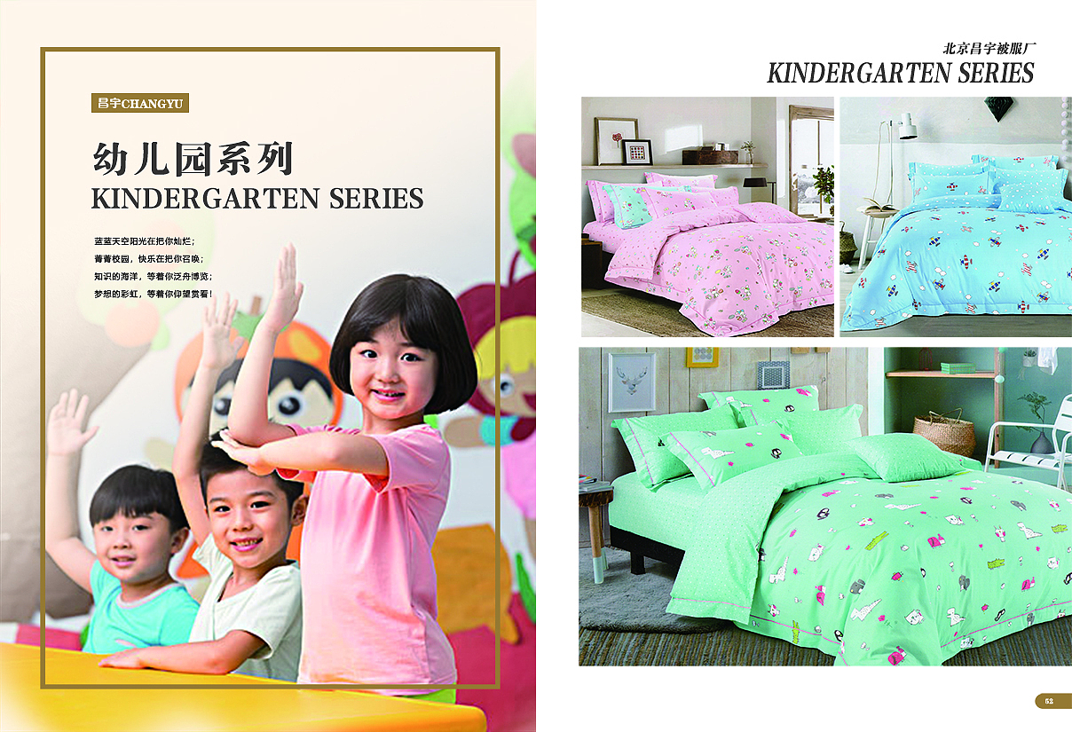 床上用品被服纺织棉画册（图ZMjE2MjMyNjE2） - 书籍/画册 - 站酷设计师警长陪我看月亮原创素材 - 站酷ZCOOL