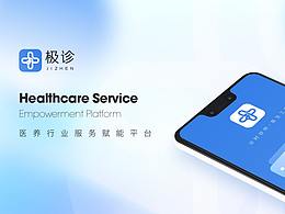 医疗