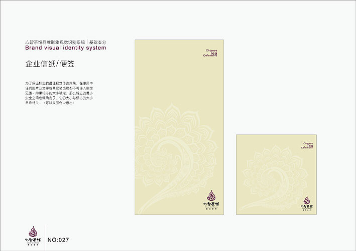 心智茶馆VI