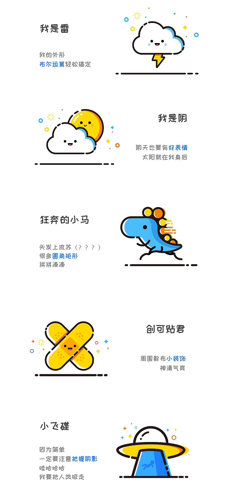 聆猫子2016临摹小图集会（图ZNjc5NzU0NDg=） - 图标 - 站酷设计师聆猫子原创素材 - 站酷ZCOOL