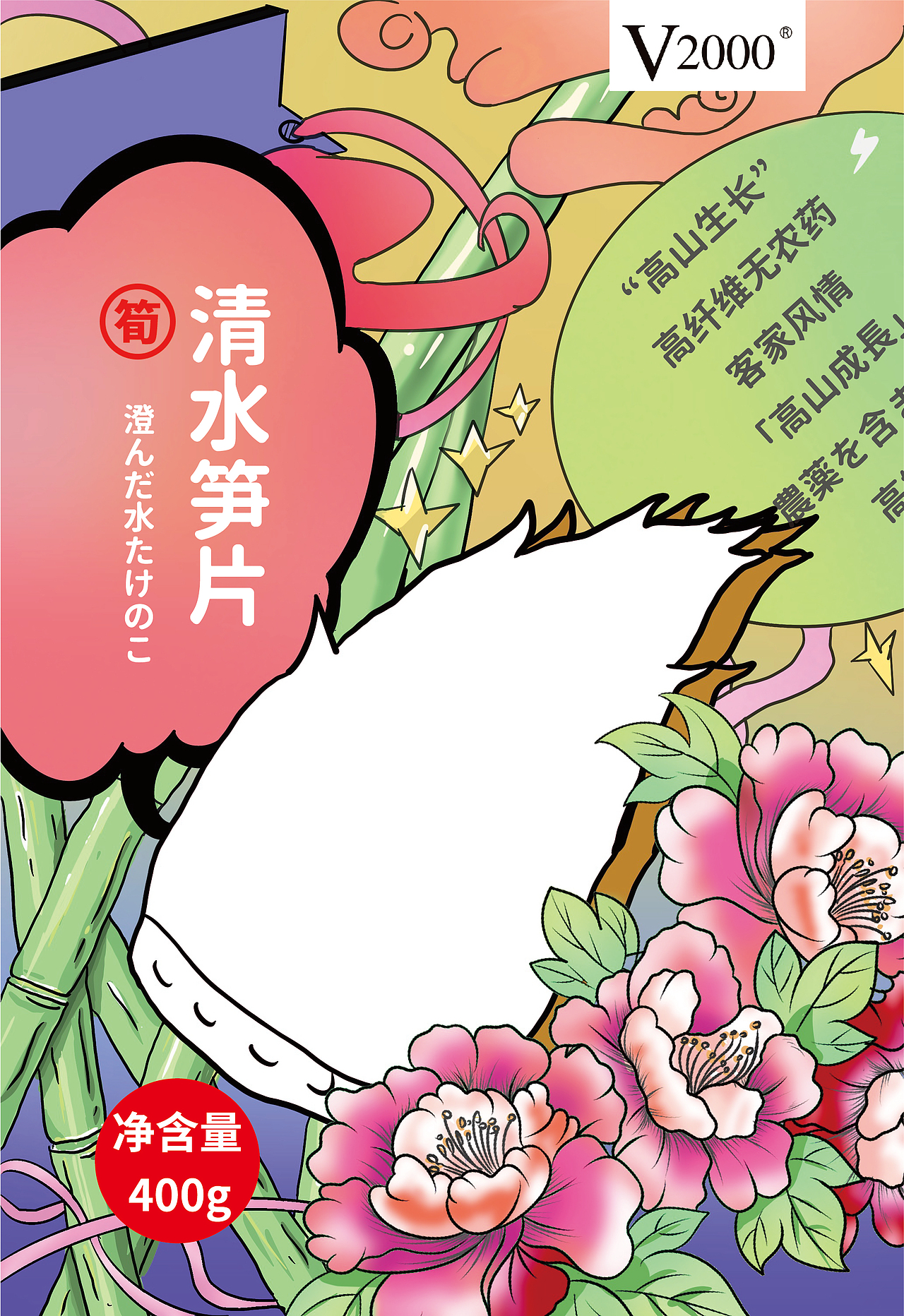 笋包装系列 &翱翔品牌设计