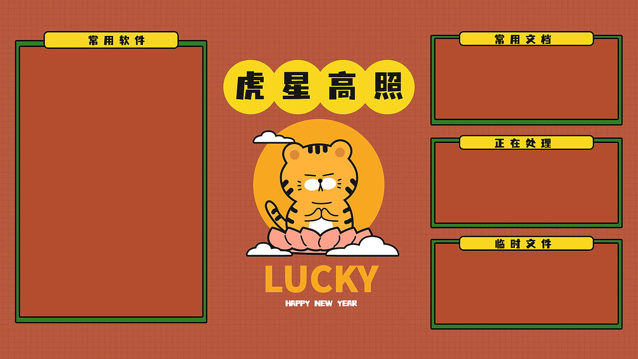 电脑桌面分区墙纸设计