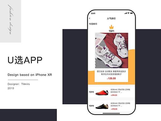 U选APP项目