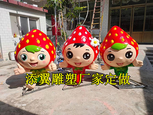“莓”开眼笑玻璃钢草莓娃娃雕塑解景区的燃“莓”之急