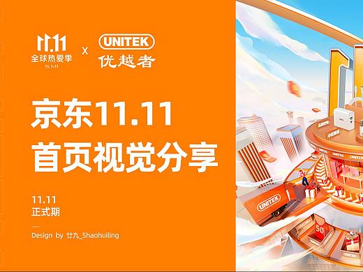2021双11活动页面