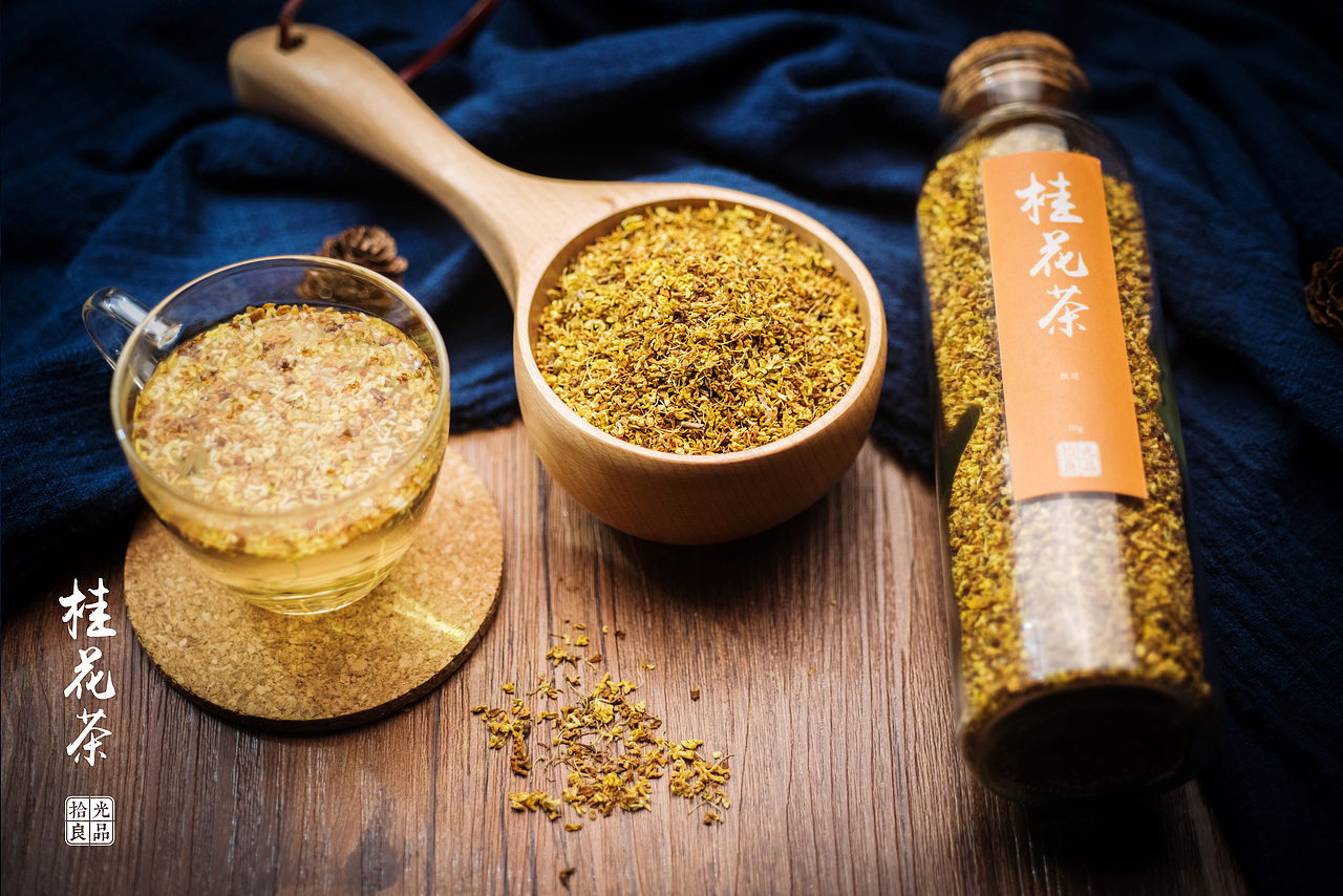 拾光良品 甄选馆 产品摄影 014号产品 桂花茶（图ZNTUyMzcyOTY=） - 产品摄影 - 站酷设计师拾光良品原创素材 - 站酷ZCOOL