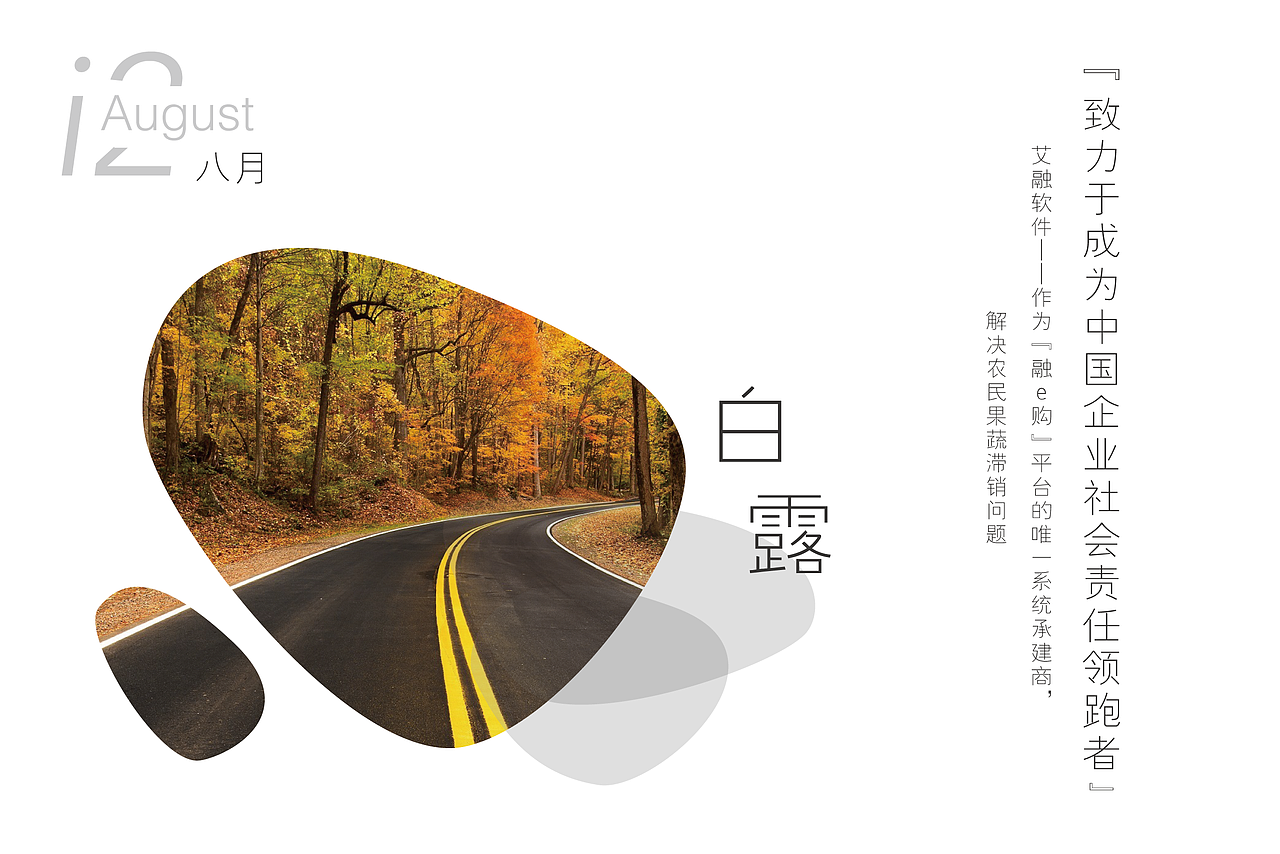 台历封面设计（图ZMTE5MzYwMTY0） - 书籍/画册 - 站酷设计师Tim_xiong原创素材 - 站酷ZCOOL