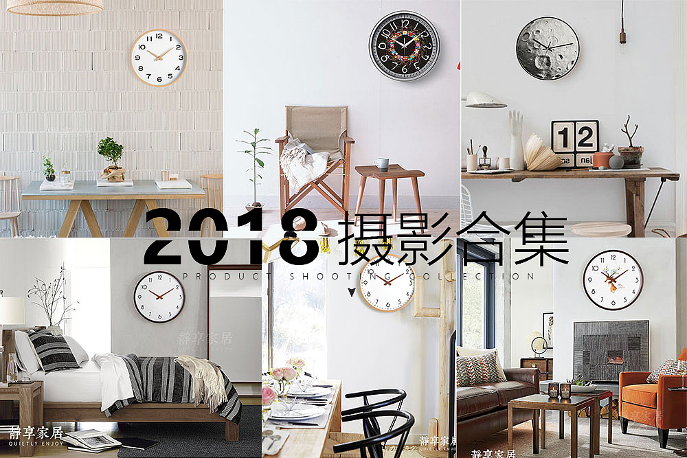 再见，2018-部分摄影合集（图ZMTQwOTQyNTg4） - 产品摄影 - 站酷设计师多啦DL原创素材 - 站酷ZCOOL