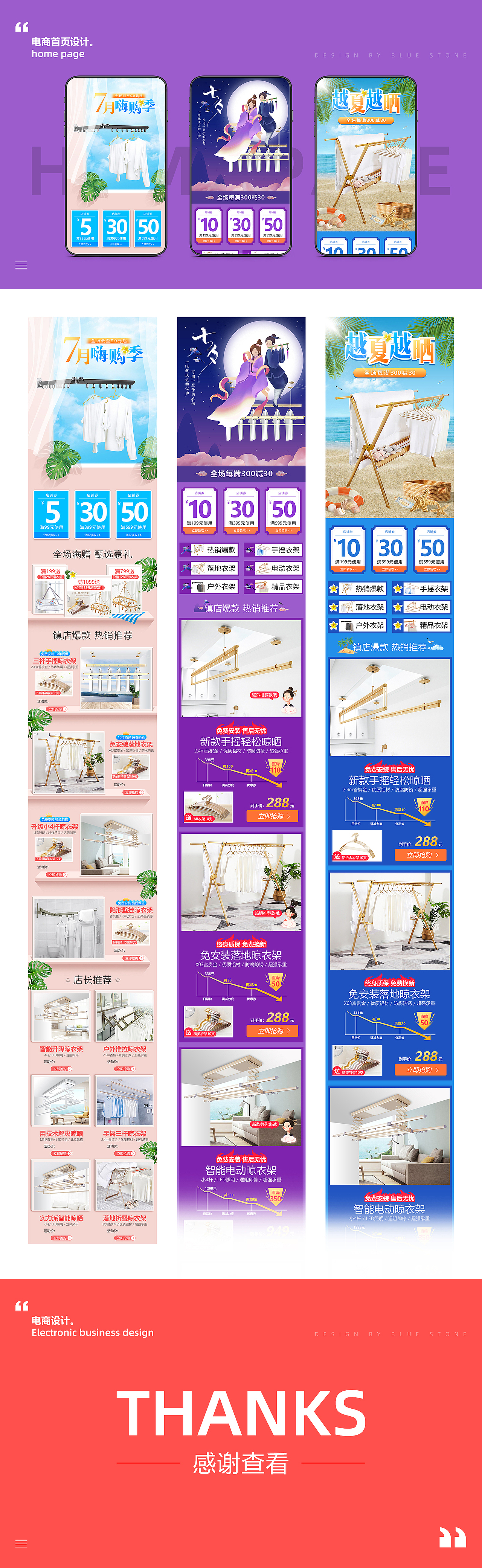 个人电商作品合集（图ZMTg3ODUyMDM2） - 电商 - 站酷设计师我是蓝色石头原创素材 - 站酷ZCOOL