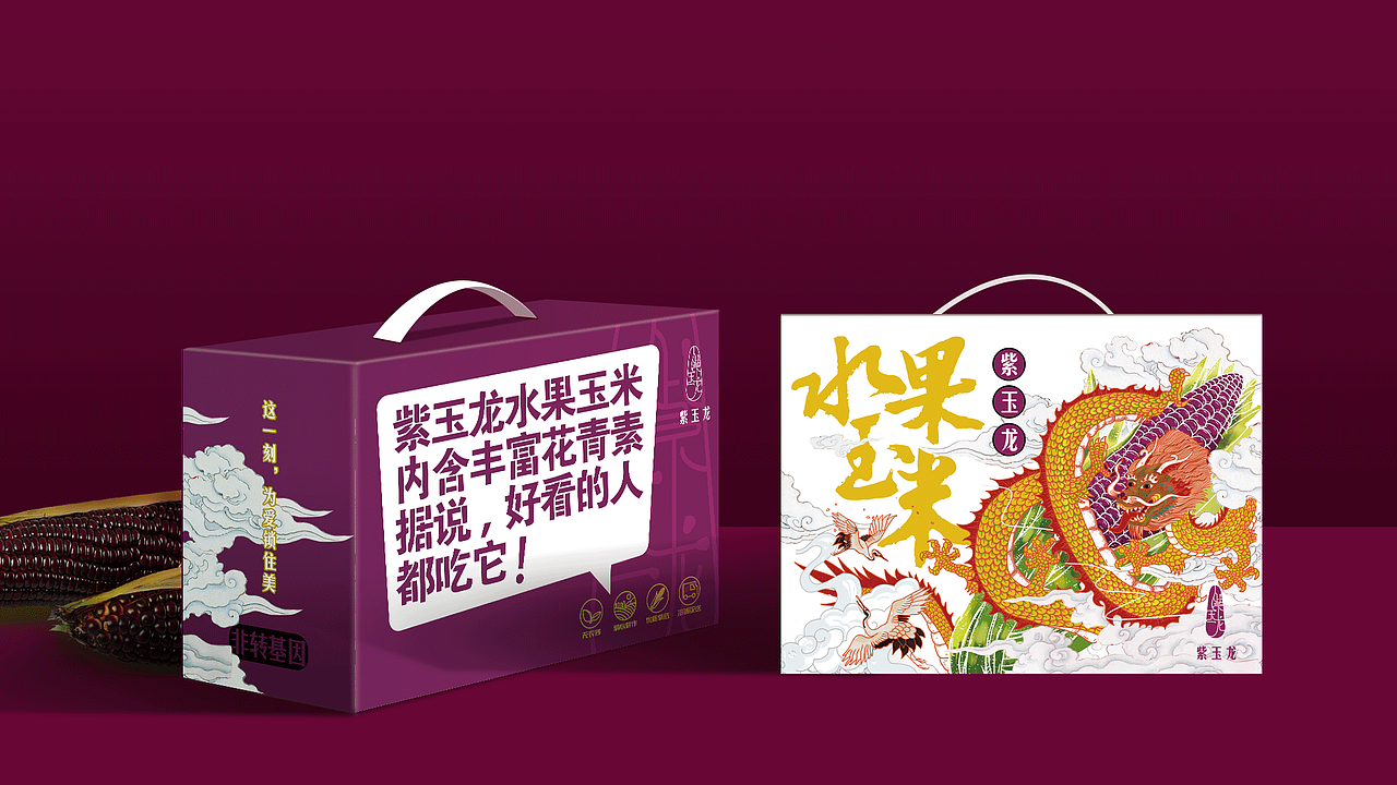 紫玉龙水果玉米（图ZMjAwNzAxMTY4） - 品牌 - 站酷设计师吉米视觉原创素材 - 站酷ZCOOL