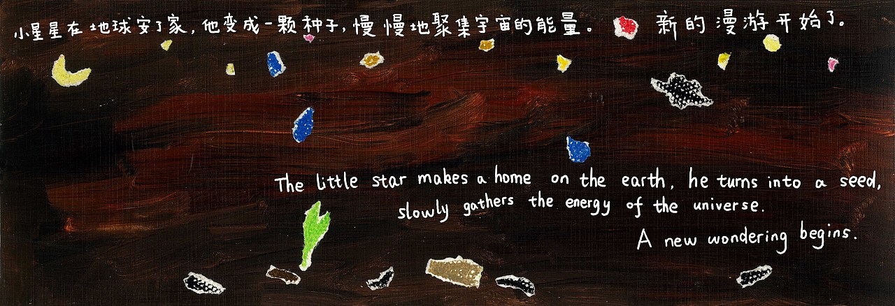 小星星漫游记（图ZMjY0MTEwNDIw） - 绘本 - 站酷设计师托梦马斯原创素材 - 站酷ZCOOL