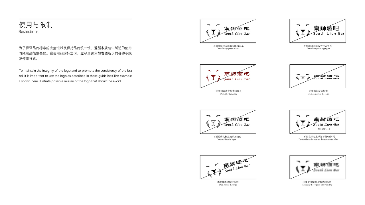 《南狮酒吧》VI设计（图ZMjg0OTE4OTk2） - 品牌 - 站酷设计师幼稚园的小哈原创素材 - 站酷ZCOOL