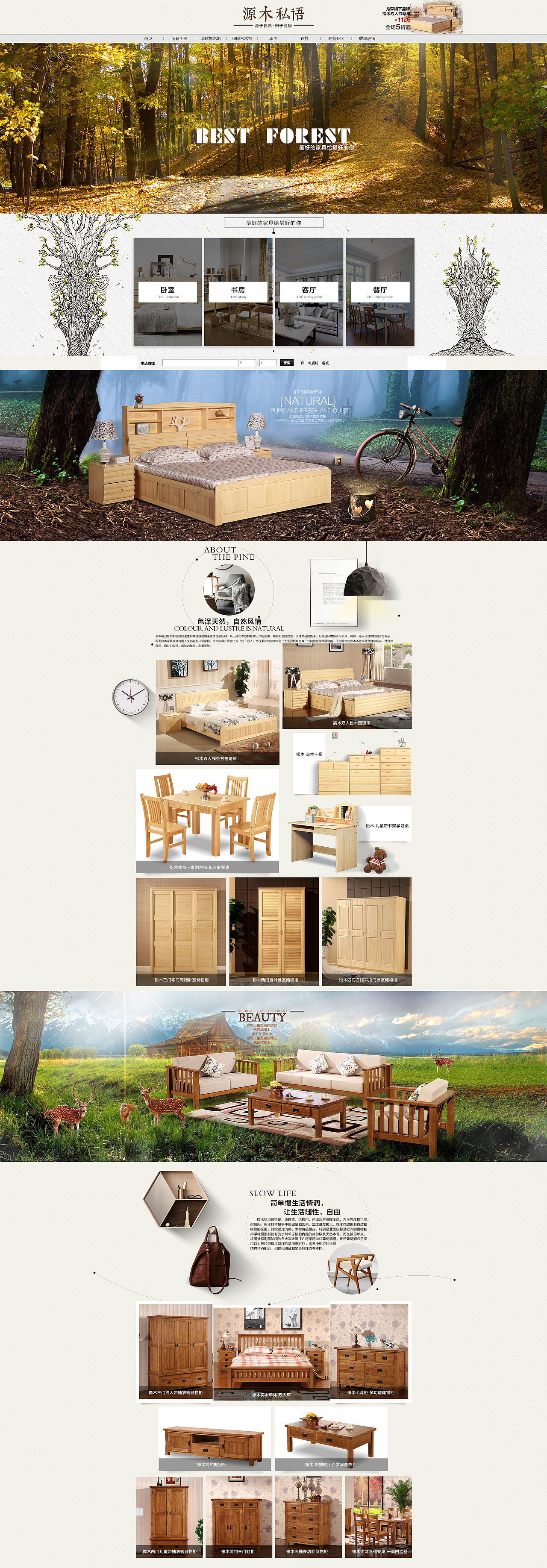 家具首页（图ZMjA5OTQ3NTY=） - 电商 - 站酷设计师流颜的世界原创素材 - 站酷ZCOOL