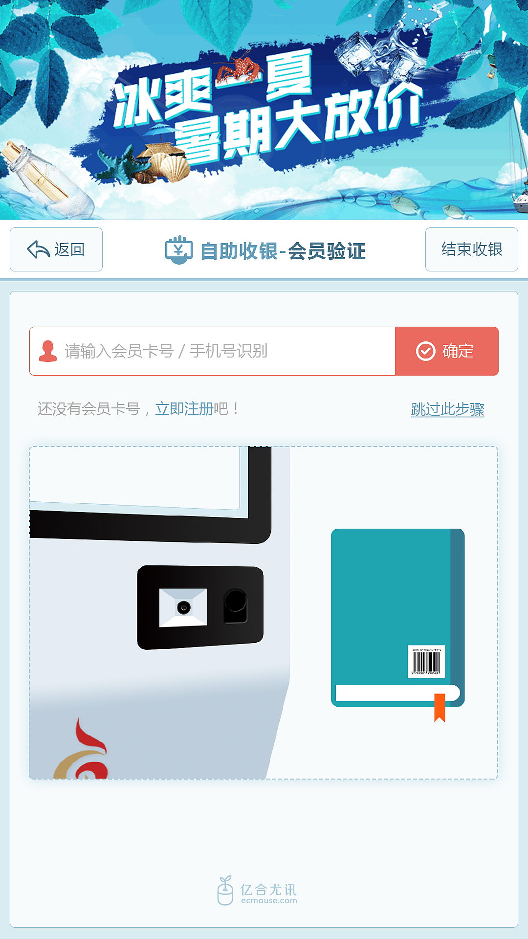 自助查询机（图ZMTAxMDEyNjU2） - 软件界面 - 站酷设计师ammm啊路过原创素材 - 站酷ZCOOL
