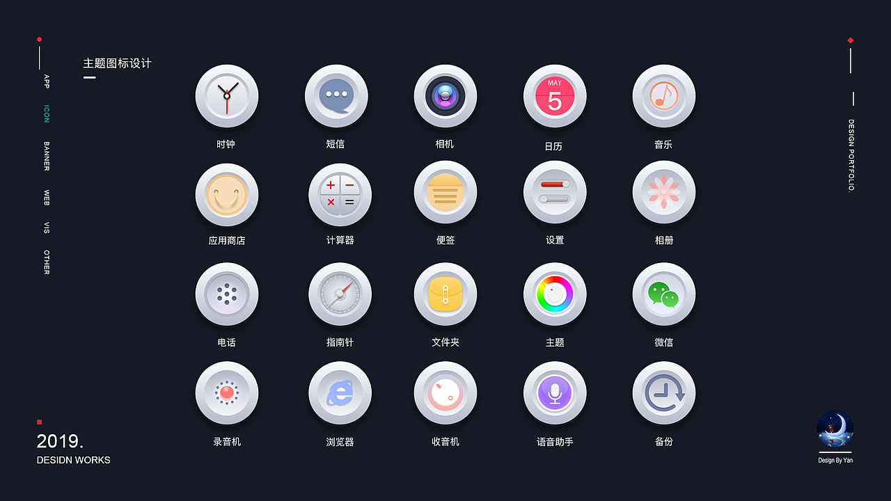 2019 作品集