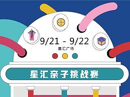 汇报模板