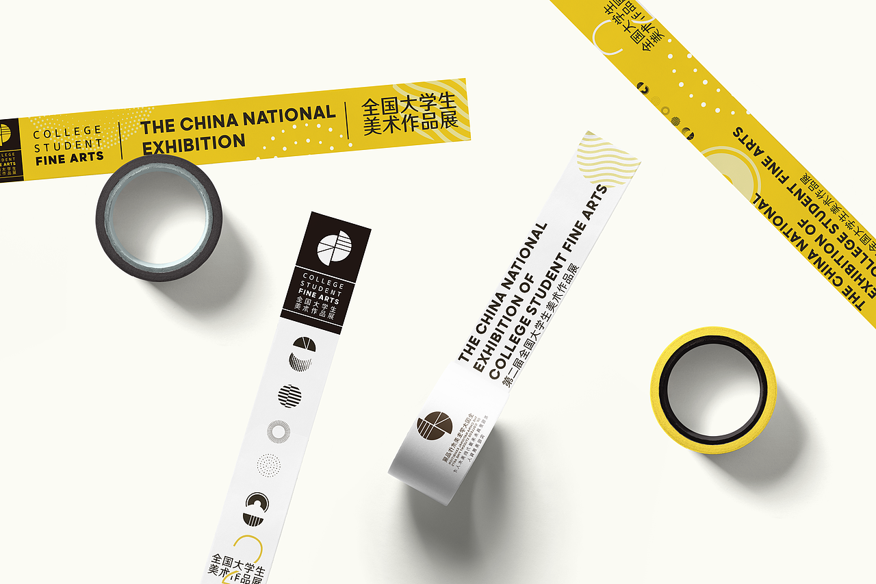 第二届全国大学生美术作品展视觉设计