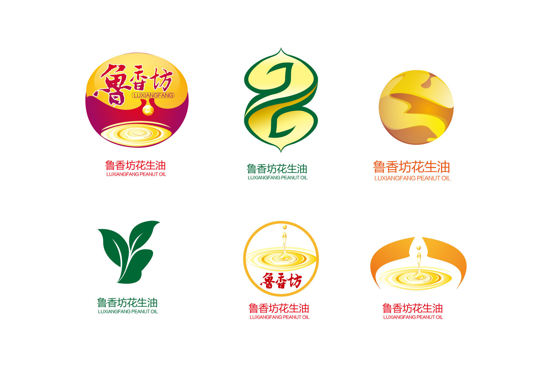 鲁香坊花生油标志设计