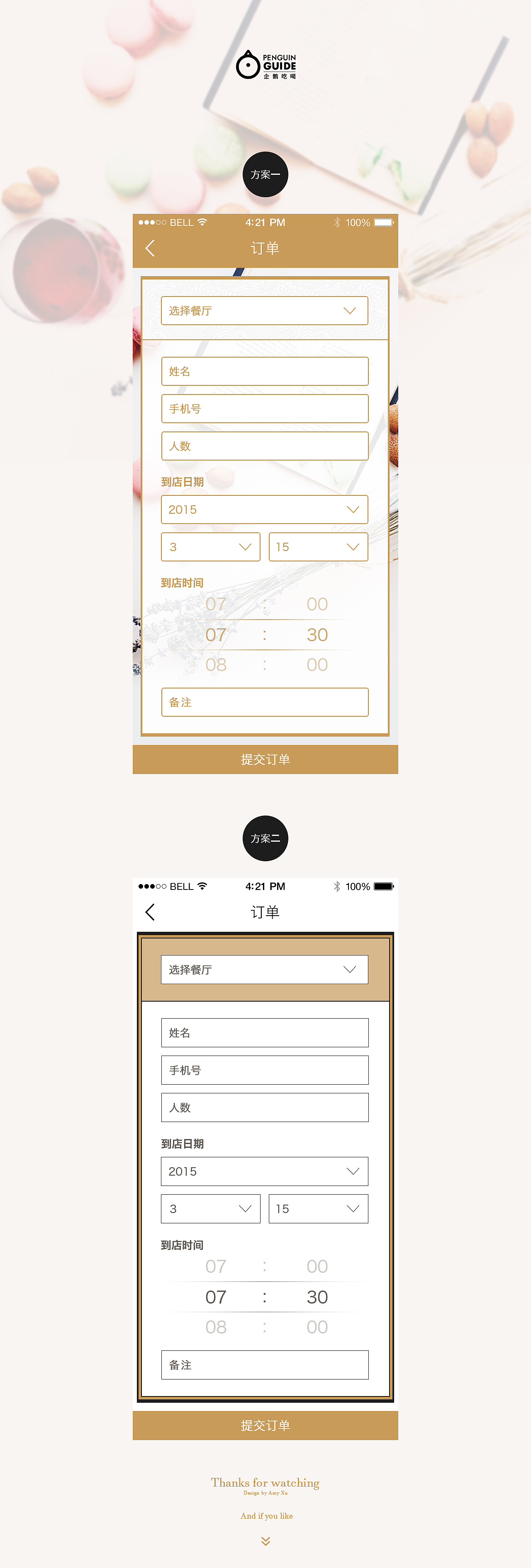2014-2015移动端作品合集（图ZNzYyMjM5Mjg=） - APP界面 - 站酷设计师花生酱LIQ原创素材 - 站酷ZCOOL