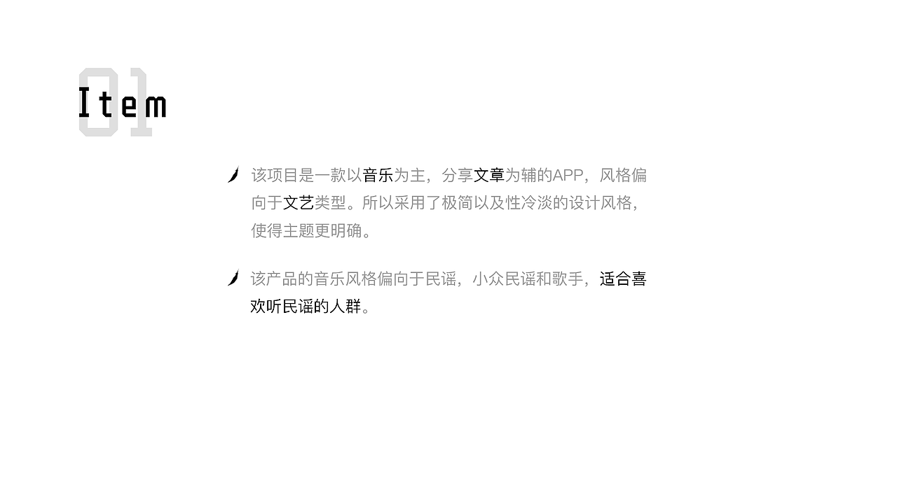 音乐类APP界面 极简风格APP包装（图ZMTUyMDM0MDM2） - APP界面 - 站酷设计师AAAtlantis原创素材 - 站酷ZCOOL