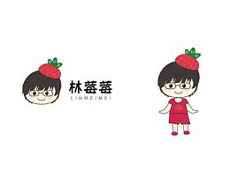 “林莓莓”草莓包装设计