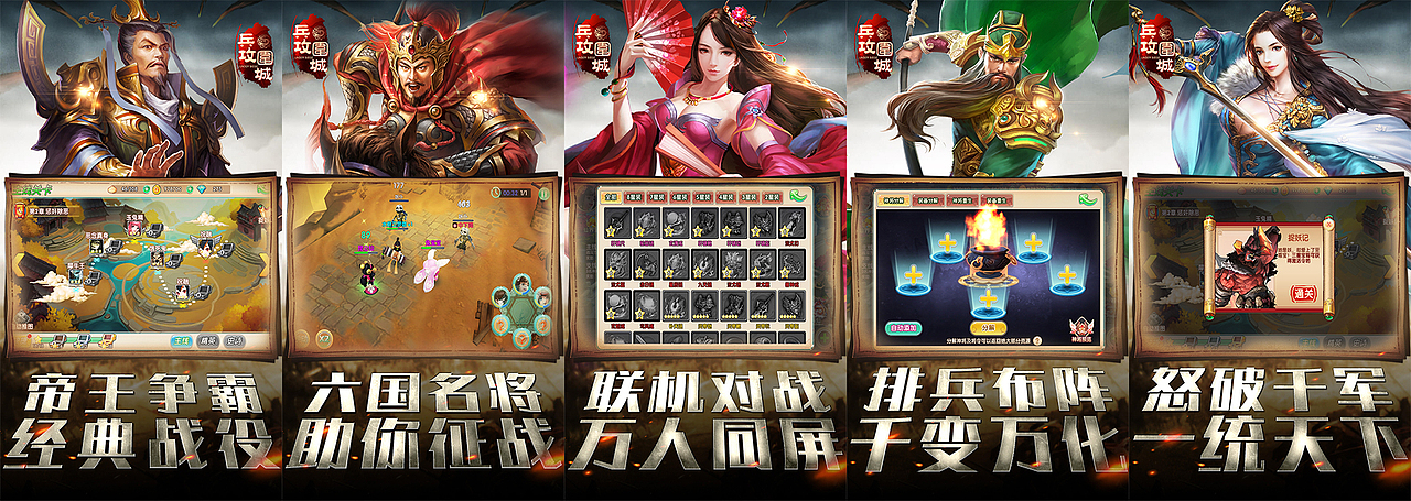 游戏五图（图ZMTk5MDc4NDA0） - 海报 - 站酷设计师火十樱攻原创素材 - 站酷ZCOOL