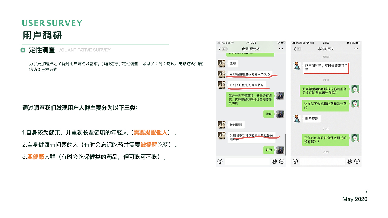 「心之所向」2020个人作品集(图ZMjE4NzI0ODg4) - APP界面 - 站酷设计师方奕儒原创素材 - 站酷ZCOOL