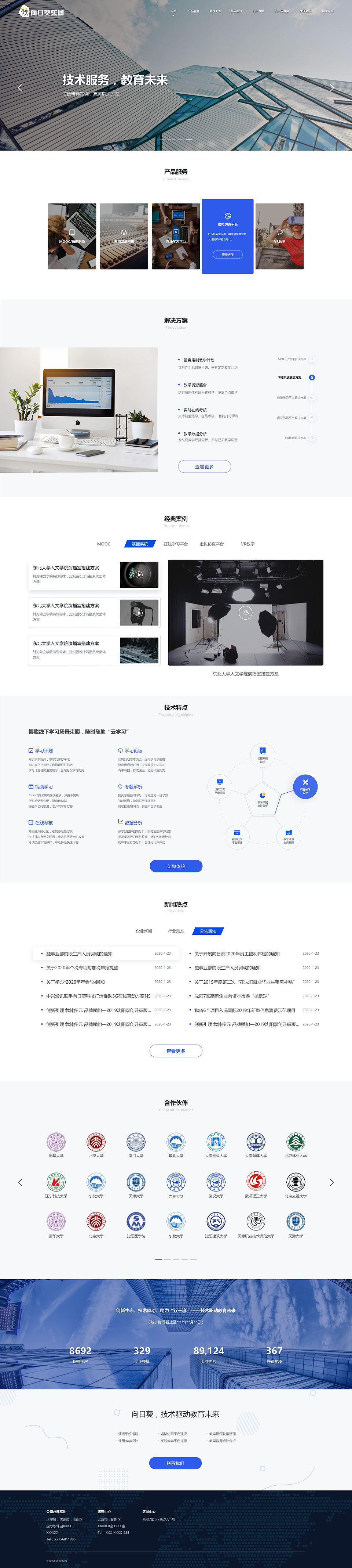网站/企业官网（图ZMjQyMTQ3MDE2） - 企业官网 - 站酷设计师白开水绿茶原创素材 - 站酷ZCOOL