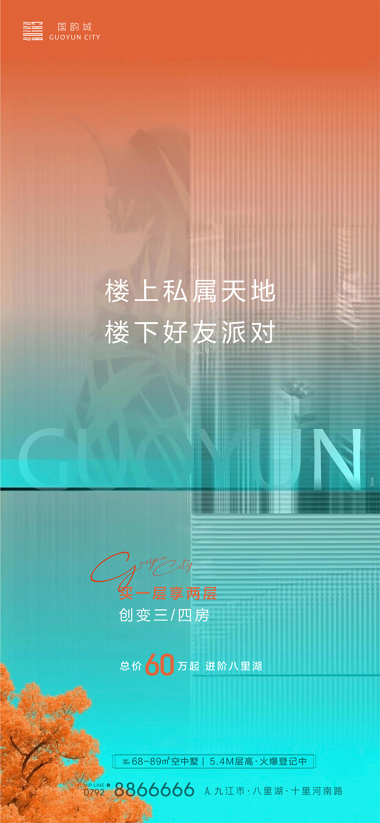 九江-国韵城提报（图ZMjQ3NzI2NDY0） - IP形象 - 站酷设计师王家二小姐8888原创素材 - 站酷ZCOOL