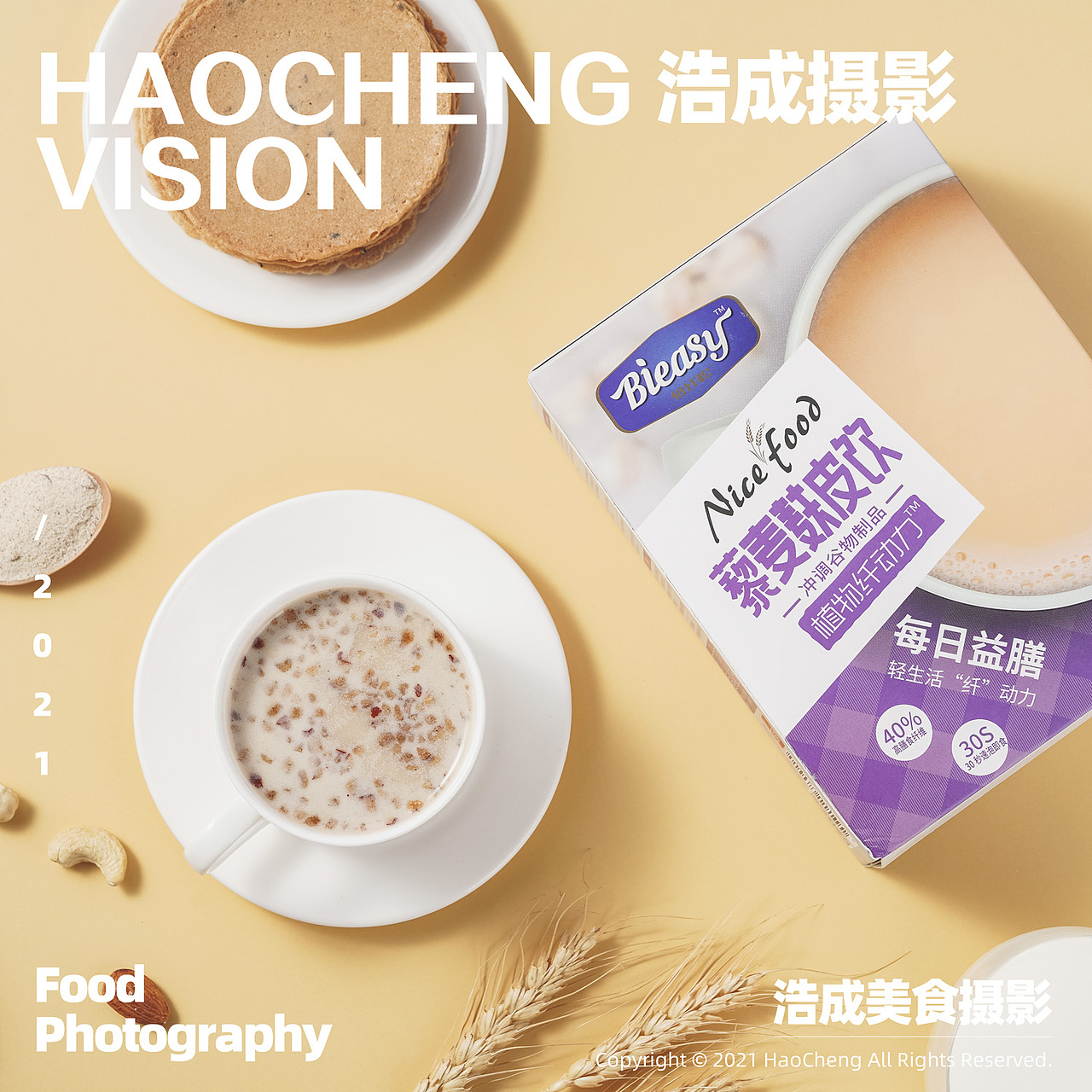 正香源五谷轻食冲剂（图ZMjY3NTEzNTA4） - 美食摄影 - 站酷设计师浩成视觉原创素材 - 站酷ZCOOL