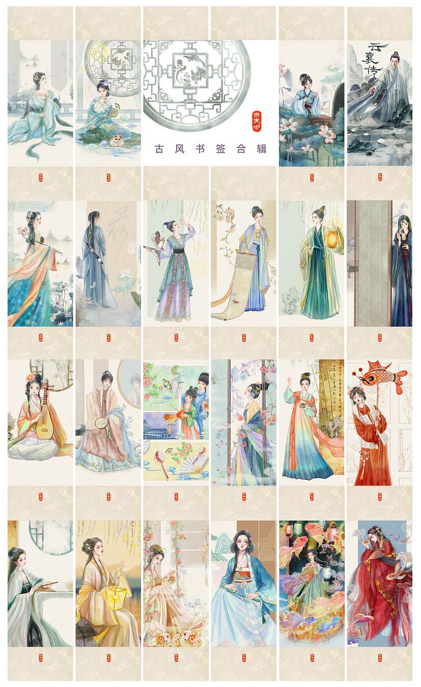 古风美人图鉴（图ZMzQ4MDQxNTA0） - 商业插画 - 站酷设计师燕麦周原创素材 - 站酷ZCOOL