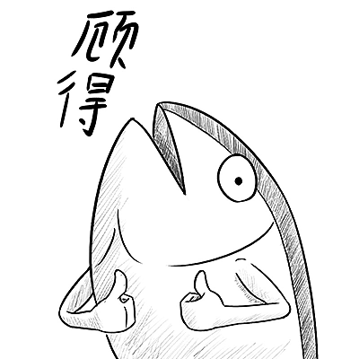 咸鱼日常（图ZOTc1MDkxMjA=） - 创作习作 - 站酷设计师oybhuiac原创素材 - 站酷ZCOOL