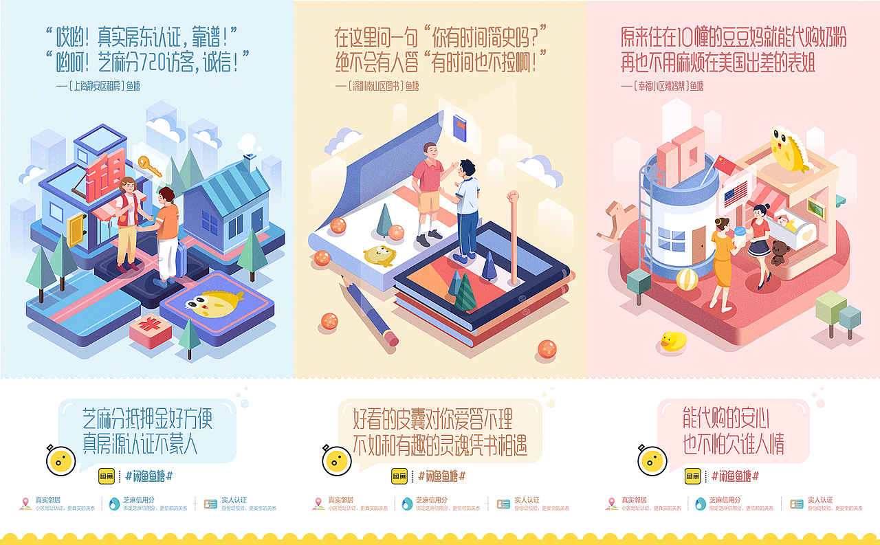 Onepixel|关系到这刚刚好|SocialPoster