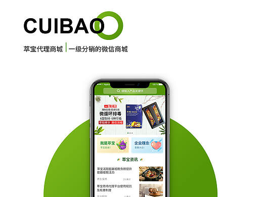 萃宝代理商城   分销