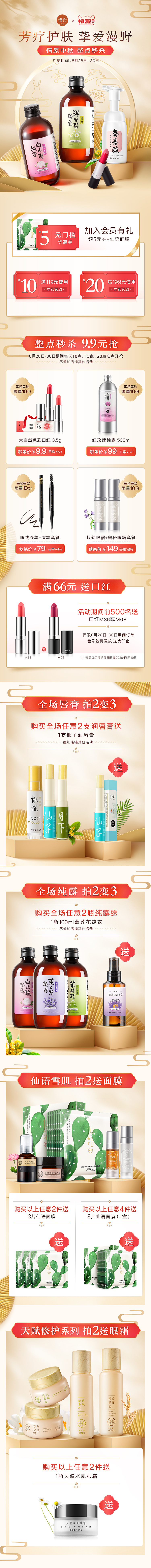 中秋（图ZMTczNzU5MDA4） - 电商 - 站酷设计师设计0008原创素材 - 站酷ZCOOL