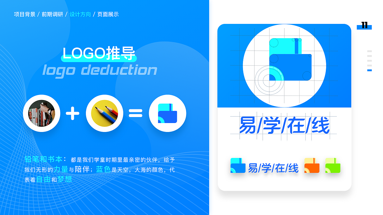 易学在线app(线上教育平台)