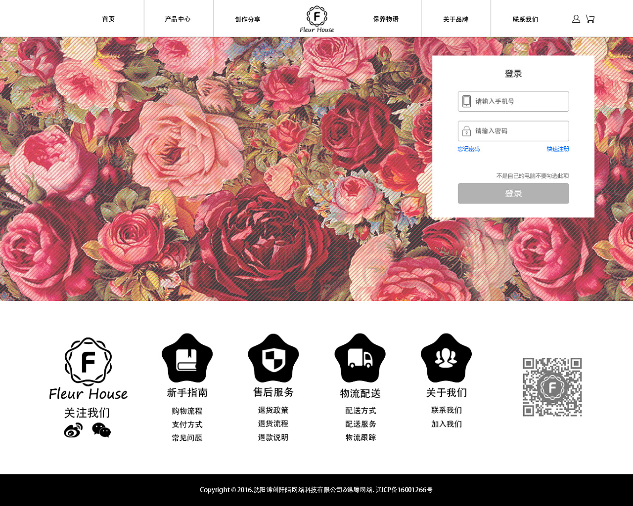 fleurhouse花店网站设计