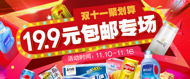 微信商城活动图