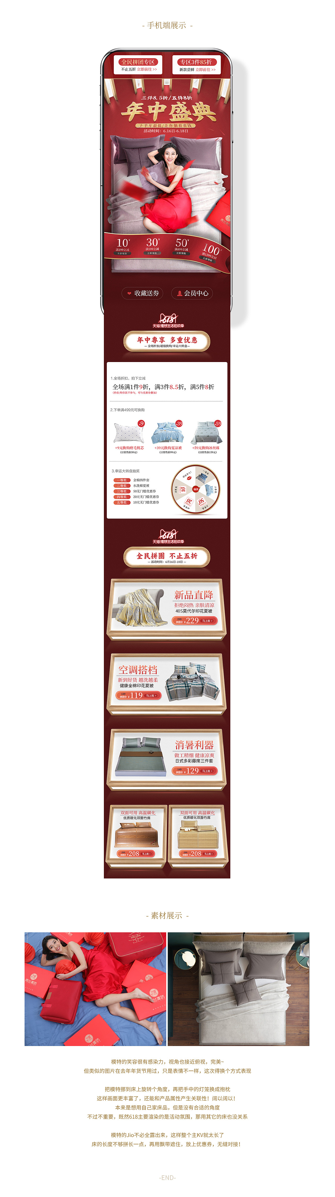 雨兰家纺——618年中大促首页（图ZMTYzMTA0NjA0） - 电商 - 站酷设计师设计师四夕原创素材 - 站酷ZCOOL