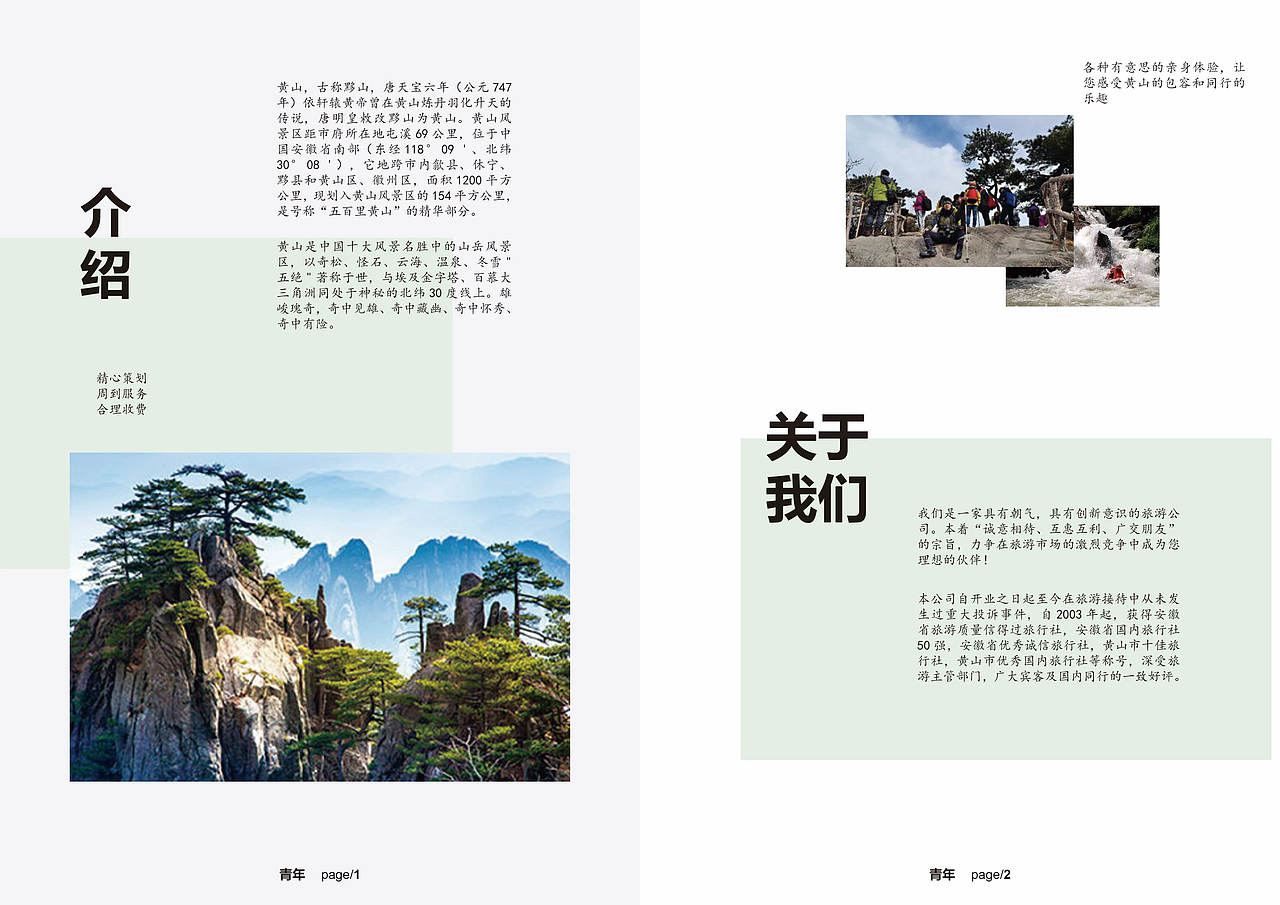旅游画册（图ZMTY3MTA0ODEy） - 书籍/画册 - 站酷设计师点心cui77原创素材 - 站酷ZCOOL
